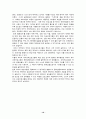 유아교육프로그램의 문화전략상품 10페이지