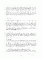 습지의 분포와 인간에게 미치는 영향 6페이지