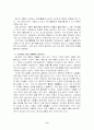 습지의 분포와 인간에게 미치는 영향 8페이지