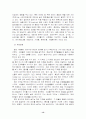 습지의 분포와 인간에게 미치는 영향 13페이지