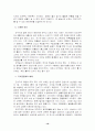 습지의 분포와 인간에게 미치는 영향 19페이지