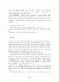 습지의 분포와 인간에게 미치는 영향 21페이지