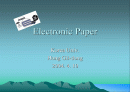 Electronic Paper(전자종이) 1페이지