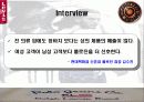 리바이스 청바지와 폴로진의 현황과 STP 분석 21페이지