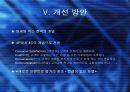 우리나라 호텔산업의 마케팅 사례 14페이지