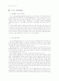 스포츠 캐릭터의 기능과 효용성에 관한 연구 6페이지