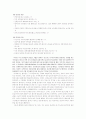 에니어그램을 통한 인물분석(마틴루터킹,정암 조광조,오프라 윈프리) 6페이지