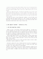 에니어그램을 통한 인물분석(마틴루터킹,정암 조광조,오프라 윈프리) 7페이지