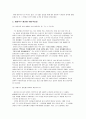 에니어그램을 통한 인물분석(마틴루터킹,정암 조광조,오프라 윈프리) 8페이지
