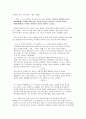 에니어그램을 통한 인물분석(마틴루터킹,정암 조광조,오프라 윈프리) 9페이지