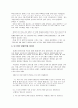 에니어그램을 통한 인물분석(마틴루터킹,정암 조광조,오프라 윈프리) 14페이지