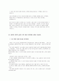 에니어그램을 통한 인물분석(마틴루터킹,정암 조광조,오프라 윈프리) 15페이지