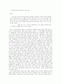 에니어그램을 통한 인물분석(마틴루터킹,정암 조광조,오프라 윈프리) 18페이지