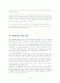 대중성 확보를 위한 애니메이션 영화제 기획안( ANIMASIA 2004 의 대중화 방안  ) 4페이지