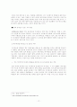 대중성 확보를 위한 애니메이션 영화제 기획안( ANIMASIA 2004 의 대중화 방안  ) 12페이지
