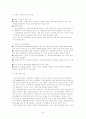 대중성 확보를 위한 애니메이션 영화제 기획안( ANIMASIA 2004 의 대중화 방안  ) 20페이지