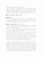 우리나라 호텔산업의 마케팅 사례 14페이지