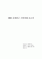스튜어트 홀의 문화연구 1페이지