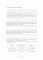 스튜어트 홀의 문화연구 12페이지