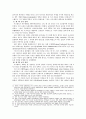 [미국사] 인민주의.혁신주의.뉴딜 6페이지