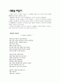 성북동 비둘기 1페이지
