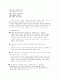 성북동 비둘기 2페이지