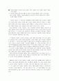 성북동 비둘기 3페이지
