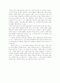 성북동 비둘기 4페이지