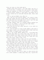 '우리들의 일그러진 영웅' 감상문 2페이지