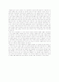 생활 패턴의 새 바람 ‘아침형 인간’, 나는 이렇게 생각한다. 2페이지