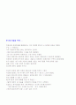 김홍중 회계 산책로 2페이지