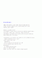 김홍중 회계 산책로 5페이지