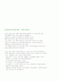 김홍중 회계 산책로 9페이지