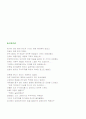 김홍중 회계 산책로 35페이지