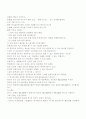 김홍중 회계 산책로 37페이지