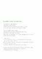 김홍중 회계 산책로 48페이지