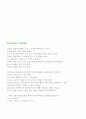 김홍중 회계 산책로 65페이지