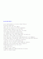 김홍중 회계 산책로 80페이지