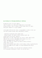 김홍중 회계 산책로 82페이지
