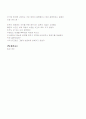 김홍중 회계 산책로 83페이지