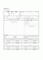 김홍중 회계 산책로 89페이지