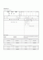 김홍중 회계 산책로 94페이지