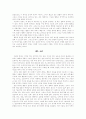 니코마코스 윤리학 2페이지