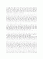 니코마코스 윤리학 6페이지