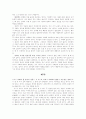 니코마코스 윤리학 9페이지