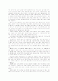 니코마코스 윤리학 10페이지
