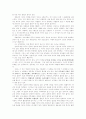 니코마코스 윤리학 12페이지