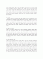 21세기가 요구하는 리더십 2페이지