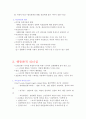 21세기가 요구하는 리더십 4페이지
