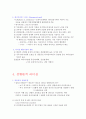 21세기가 요구하는 리더십 5페이지